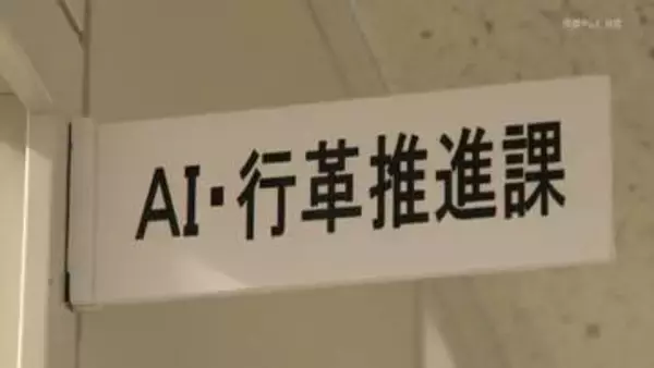 奈良市　ＡＩ活用で市民ケア最大化を