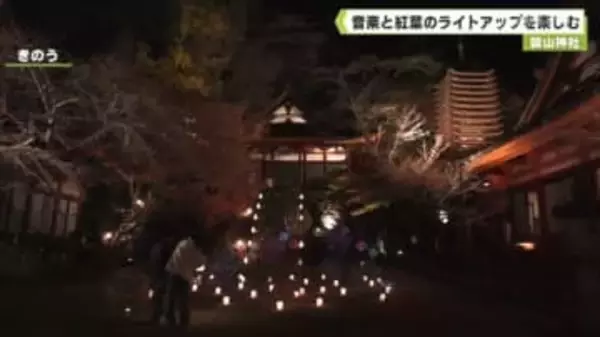 談山神社　音楽と紅葉のライトアップを楽しむ