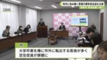 奈良市　定住促進に向け　市内に住み働く若者の奨学金返還を支援