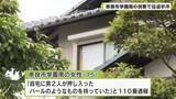 「奈良市学園南の民家で強盗事件」の画像1
