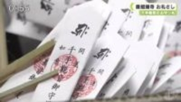 千手観音のお守り札　唐招提寺　お札さし