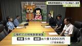 「広陵町×香芝警察署　特殊詐欺被害防止へ〝ひと味違う〟協定」の画像1