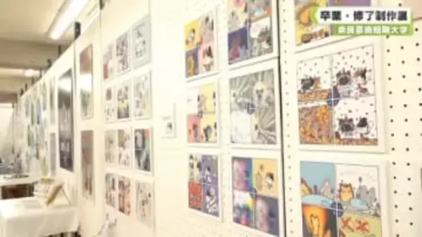 奈良芸術短期大学　卒業・修了制作展