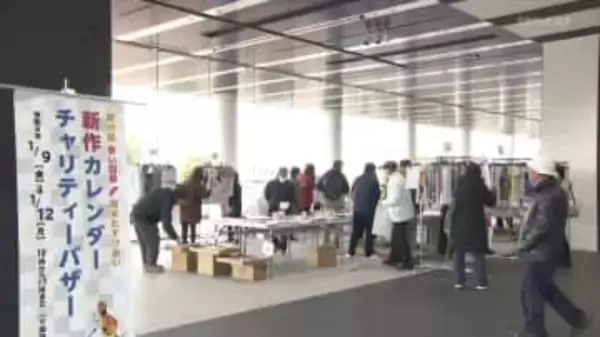 赤い羽根　歳末たすけあい　新作カレンダーチャリティーバザー