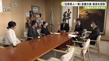 天理市の小学５年生　「五色百人一首」全国大会　優勝を報告