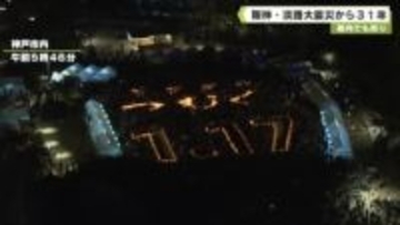 県内でも祈り　阪神・淡路大震災から３１年