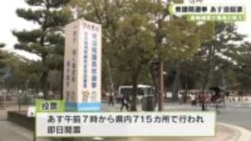 各候補者が最後の訴え　衆議院選挙あす投開票