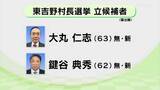 「午後８時から開票作業　東吉野村長選挙　投票締め切られる」の画像1