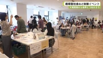 大和高田から世界とつながろう　循環型社会など体験イベント