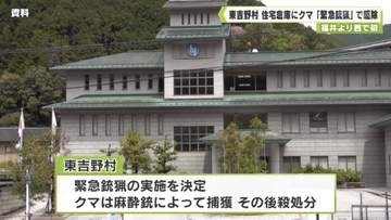 東吉野村の住宅倉庫にクマ　「緊急銃猟」で駆除