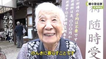 「敬老の日」大神神社で郷中敬老祭