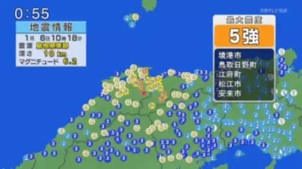 津波の心配なし　鳥取・島根で震度５強