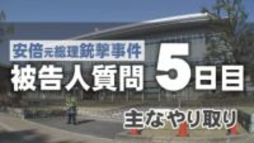安倍元総理銃撃事件　被告人質問最終日の主なやり取り　初めて安倍氏遺族への謝罪述べる