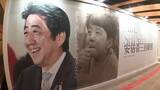 「遺品や言葉で生涯を振り返る　奈良市内で安倍元総理の回顧展」の画像1