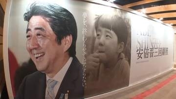 遺品や言葉で生涯を振り返る　奈良市内で安倍元総理の回顧展