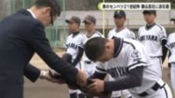 春のセンバツ２１世紀枠　郡山高校に表彰盾　奈良