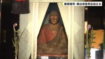 鑑真和上の遺徳を偲ぶ 唐招提寺・開山忌舎利会始まる