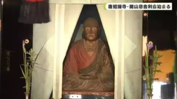 鑑真和上の遺徳を偲ぶ 唐招提寺・開山忌舎利会始まる