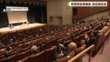 県信用金庫協会　政経講演会