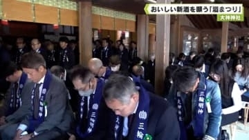 大神神社　おいしい新酒を願う　醸造安全祈願祭「酒まつり」