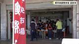 「県中央卸売市場　食祭市」の画像1