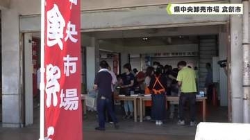 県中央卸売市場　食祭市