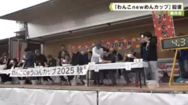 桜井市「わんこｎｅｗめんカップ」開催