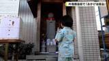 「片塩商店街で「おかげ地蔵盆」」の画像1