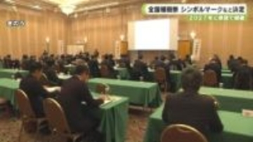 ２０２７年に奈良で開催　全国植樹祭　大会シンボルマークなど決定