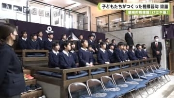 葛城市相撲館「けはや座」　子どもたちがつくった相撲甚句　土俵上で披露