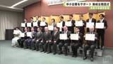 「奈良中央信用金庫　中小企業をサポート　助成金贈呈式」の画像1