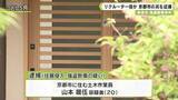 「奈良市　「トクリュウ」による強盗致傷事件　リクルーター役か　京都市の男を新たに逮捕」の画像1