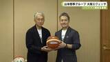 「山本商事グループ　大阪エヴェッサ　パートナー契約を更新」の画像1