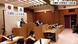 「三郷町　小学生が１日町長」の画像1