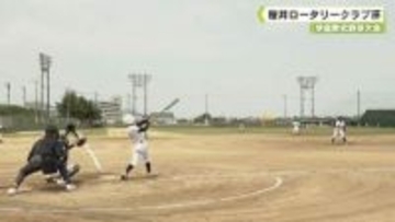 桜井ロータリークラブ杯　学童軟式野球大会