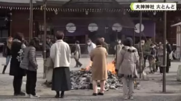 無病息災を祈る　大神神社　大とんど