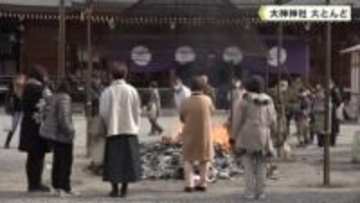 無病息災を祈る　大神神社　大とんど