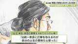 「安倍元総理銃撃事件　昭恵さん初出席　山上被告「教団に打撃与えるのが人生の意味」」の画像1