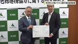 「持続可能な山村づくり　天川村と大和ハウス工業が包括連携協定」の画像1