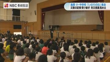 【雲仙普賢岳大火砕流から35年】「火山と共に生きていく」島原市の小中学校で「いのりの日」集会　災害の記憶を次世代へ