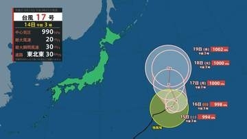 【台風情報】台風17号(ナンカー)は南鳥島近海を北上中　最大瞬間風速30 m/s 　南鳥島近海で「ほとんど停滞」へ【14日午前6時現在】