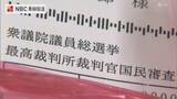 「衆院選   投票所入場券を発送へ  長崎市選挙管理委員会」の画像1