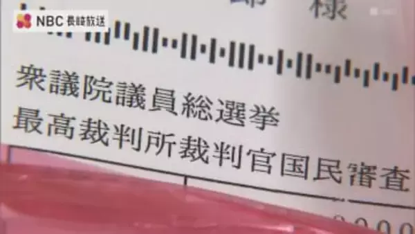 衆院選   投票所入場券を発送へ  長崎市選挙管理委員会