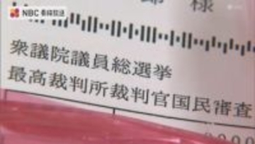 衆院選   投票所入場券を発送へ  長崎市選挙管理委員会