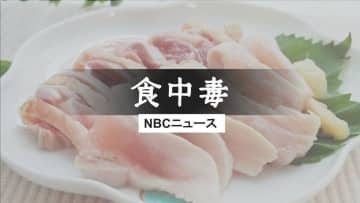 原因は鶏刺し？佐世保市の専門店で食中毒　11人が症状訴え　カンピロバクター検出で営業停止処分