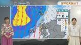 「GWの天気は？「傘が役に立たなくなりそう」な日も長崎の週間予報」の画像1