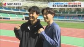 陸上3000m障害で五輪・世界陸上入賞の三浦龍司選手が合宿　世界陸上マラソン出場の近藤亮太選手（三菱重工）の姿も【長崎】