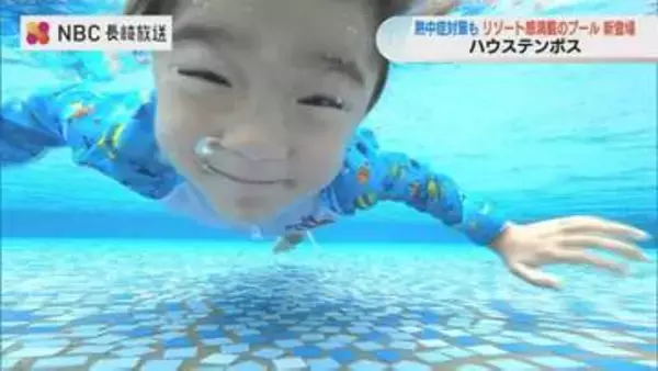 【ハウステンボス】新プールエリア登場！南国リゾート風の空間や1日中ドリンク飲み放題パスも　海外ビーチ風の特等席で涼む夏
