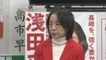 「現役の壁は分厚かった」自民・浅田眞澄美氏、長崎1区での敗戦に「力不足」8時直後の完敗に悔しさ【敗戦の弁】