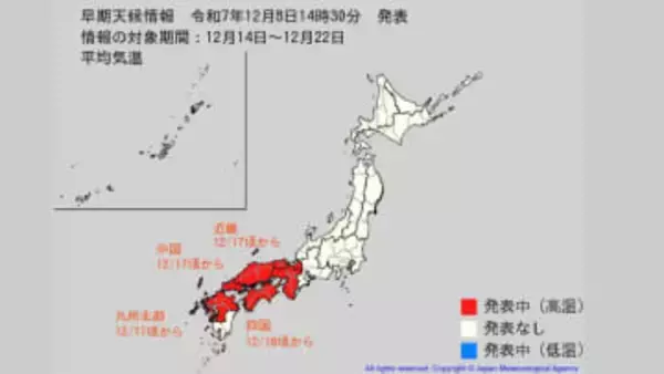【早期天候情報】西日本で「10年に1度レベル」の高温予想　来週後半から季節外れの暖かさに　気象庁
